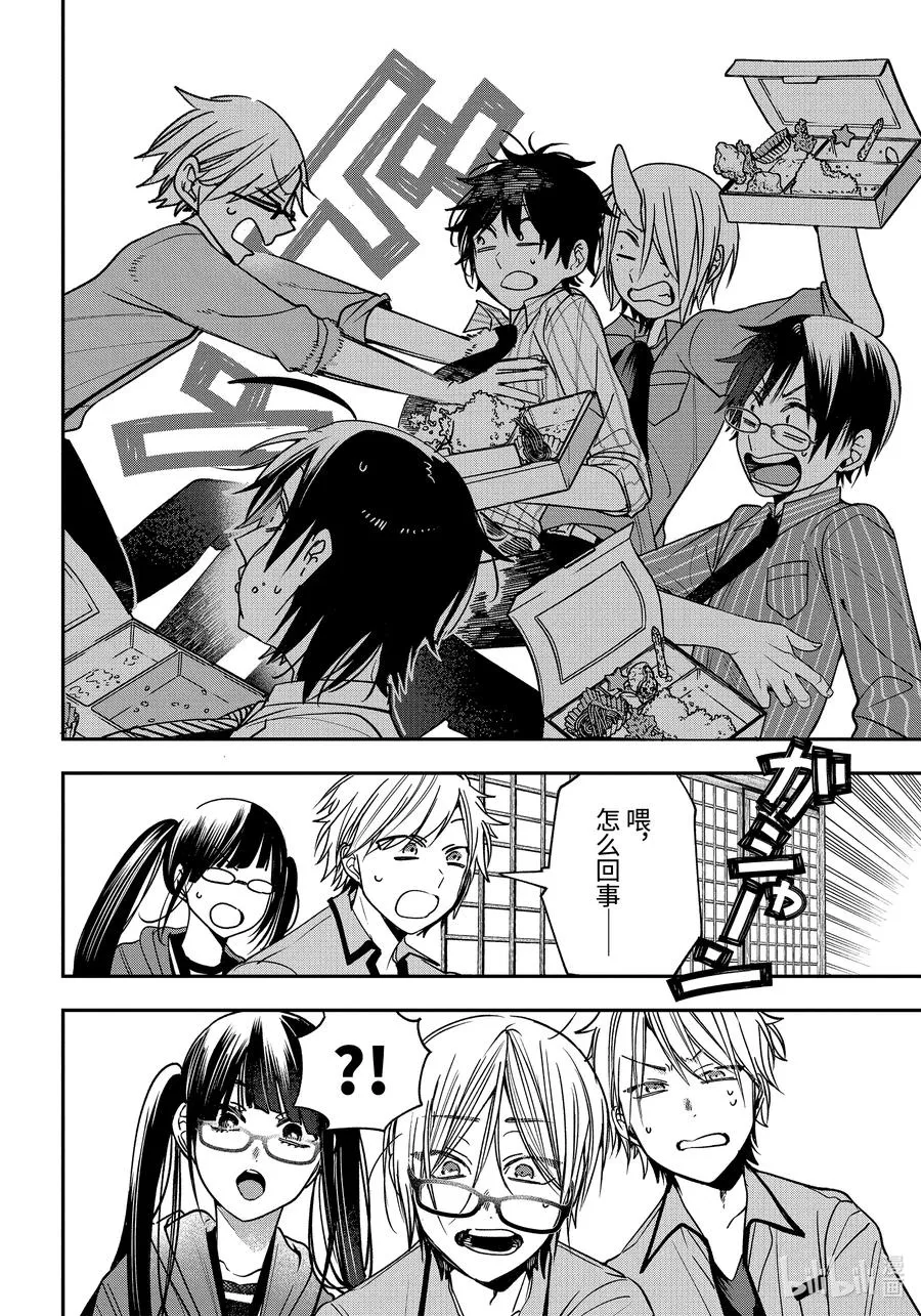 78 变成小孩的大人们?! 第4页