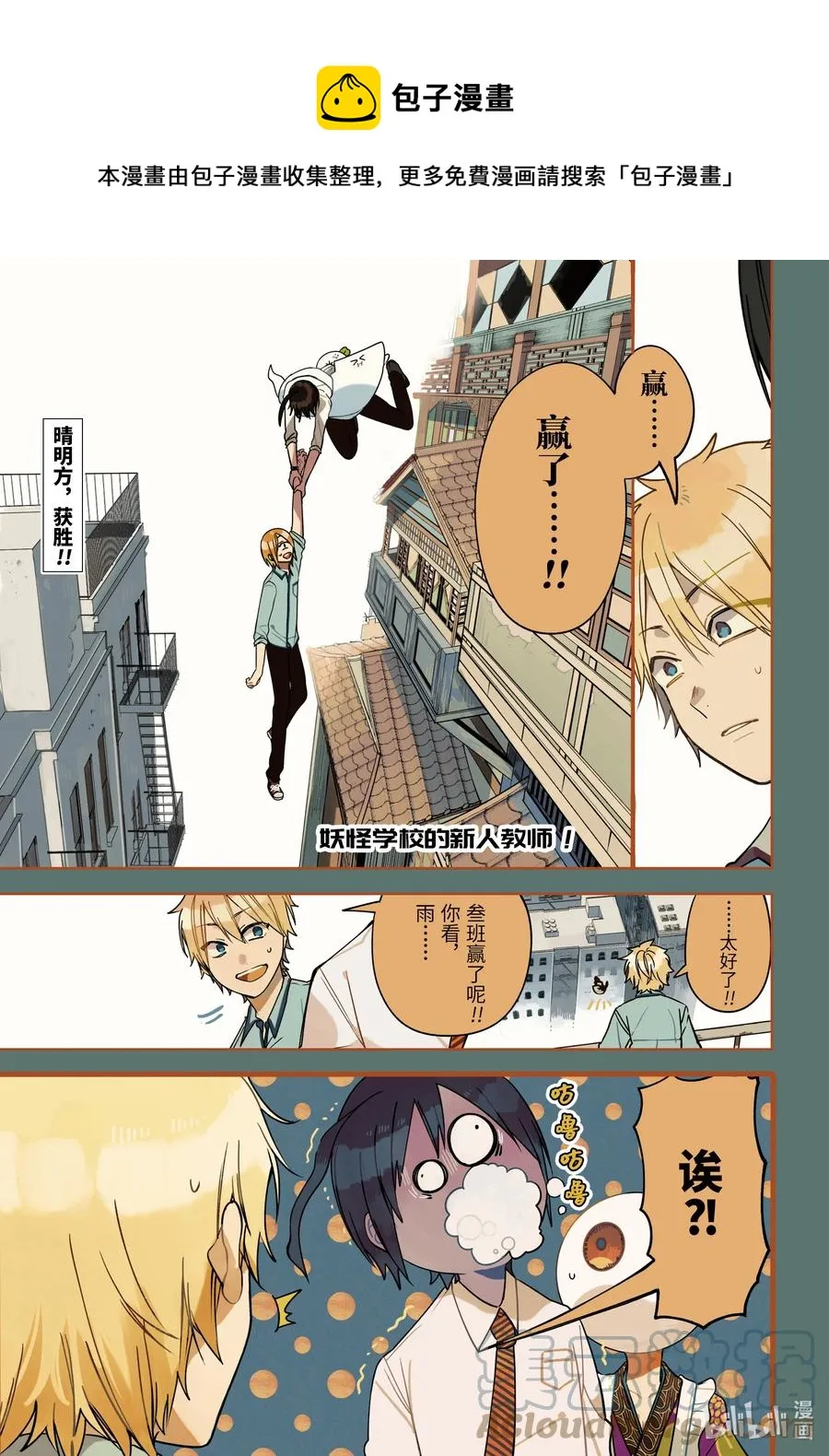 77 连连 完结篇 第1页