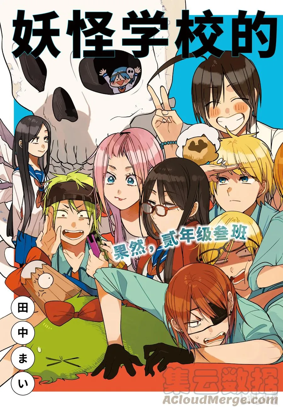 77 连连 完结篇 第3页