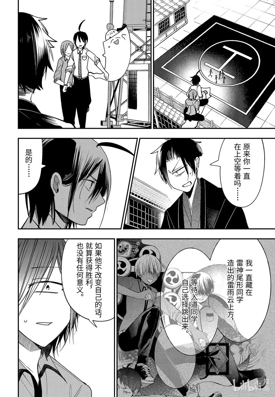 77 连连 完结篇 第4页