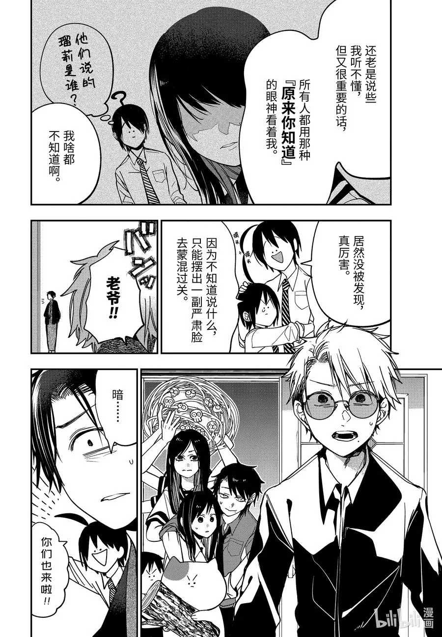 77 连连 完结篇 第6页