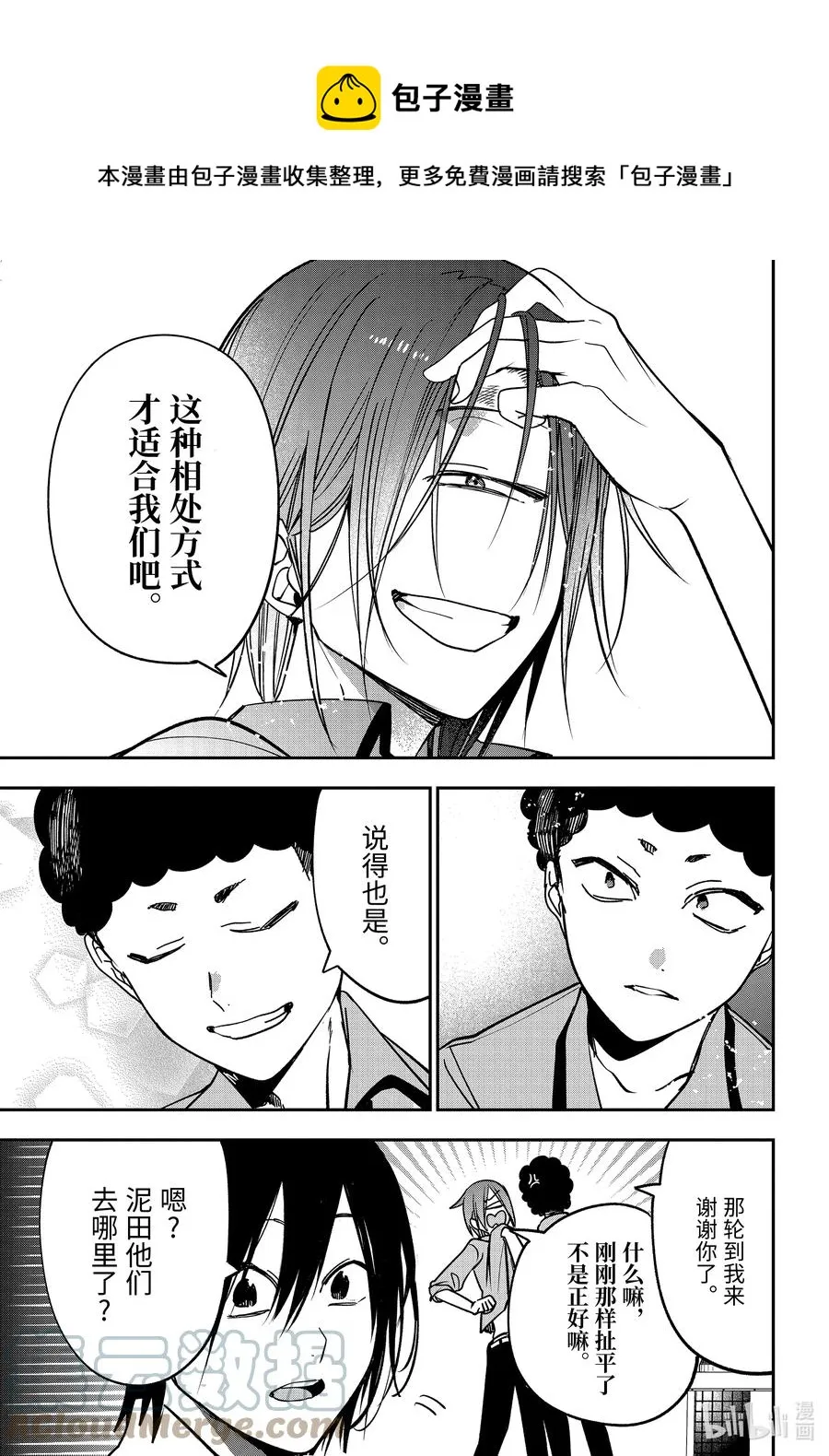77 连连 完结篇 第13页