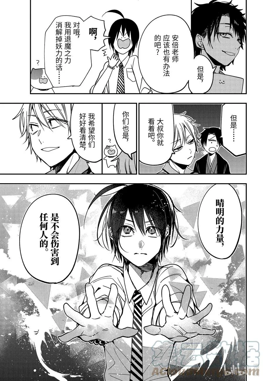 77 连连 完结篇 第15页