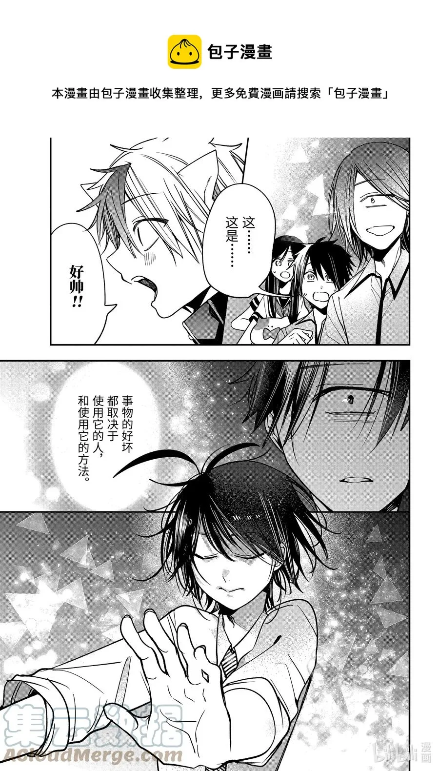 77 连连 完结篇 第17页