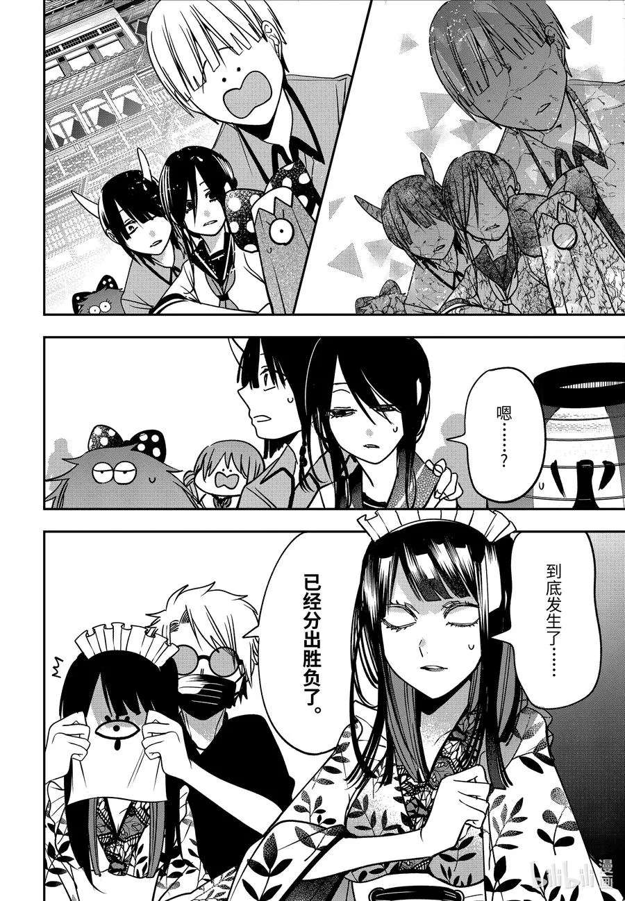 77 连连 完结篇 第18页