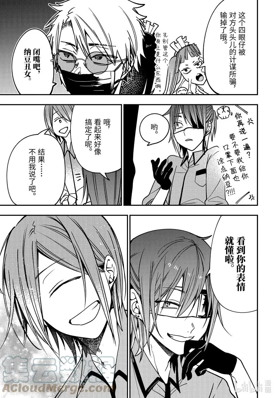 77 连连 完结篇 第19页