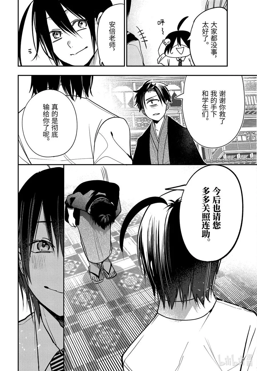 77 连连 完结篇 第20页