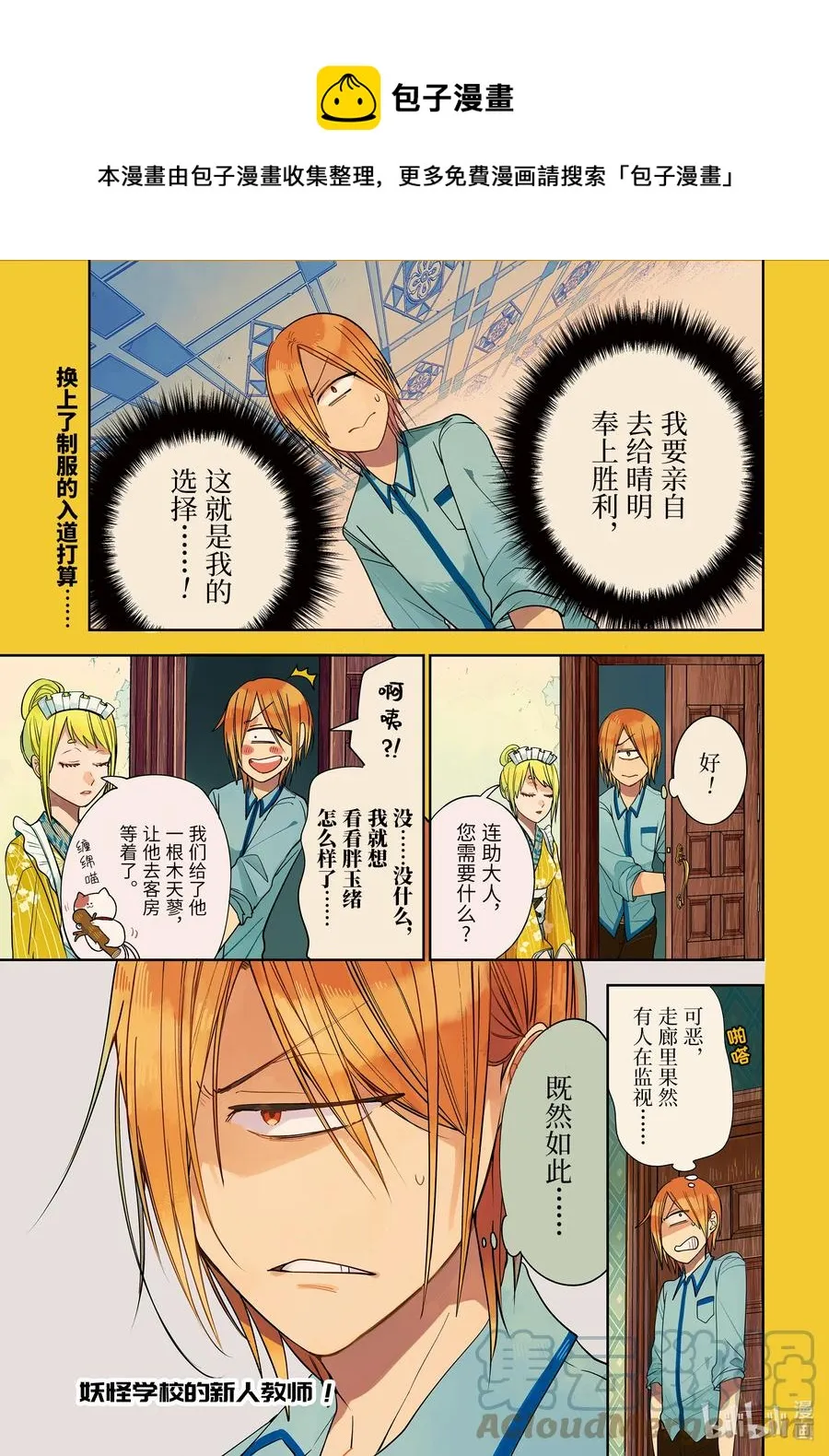 76 连连⑨ 第1页