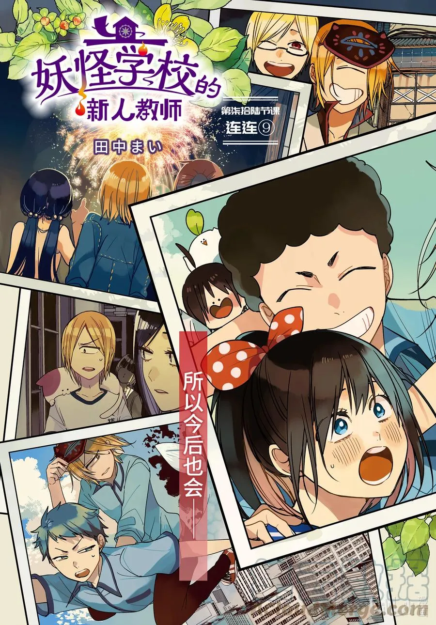 76 连连⑨ 第3页