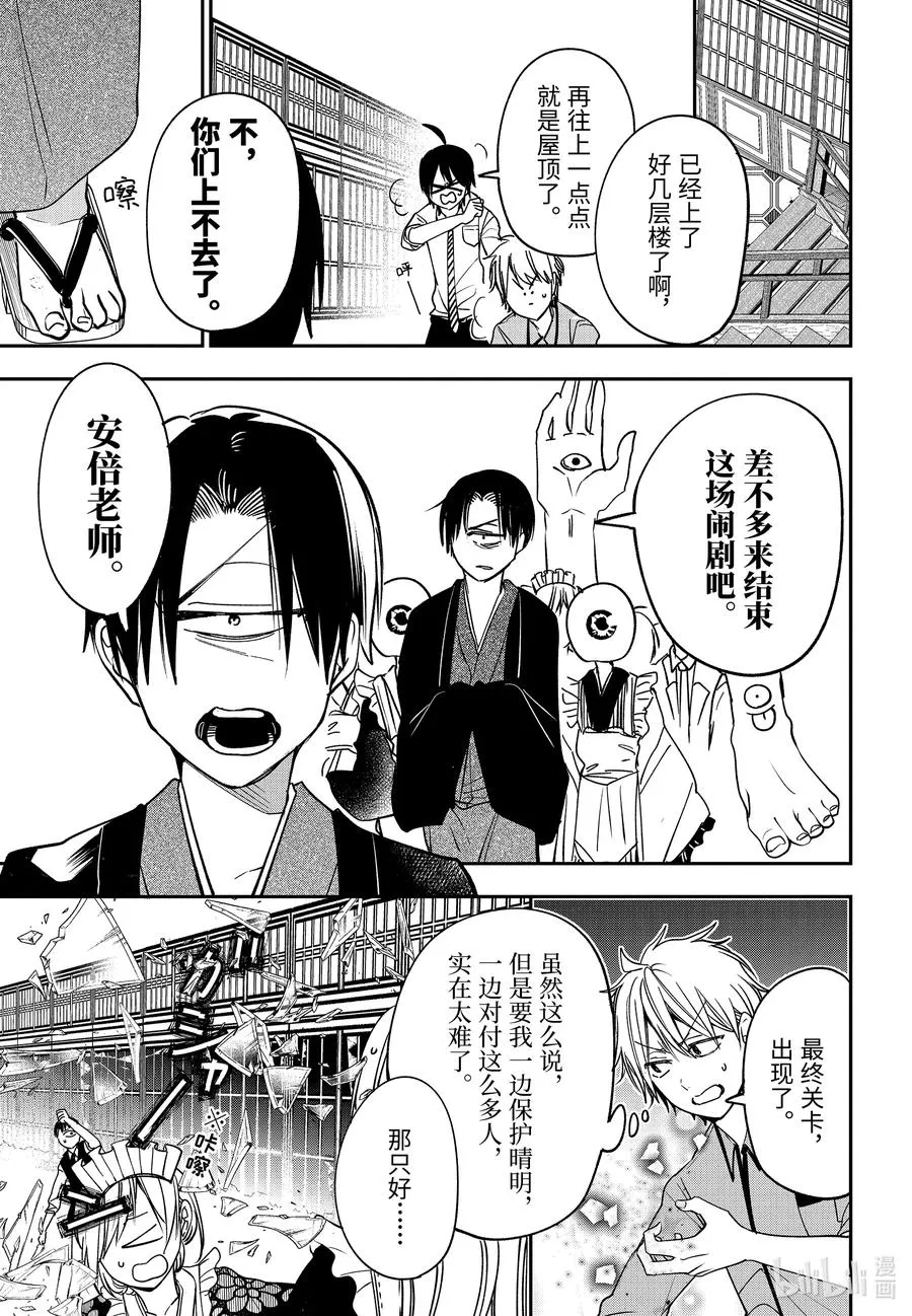 76 连连⑨ 第4页