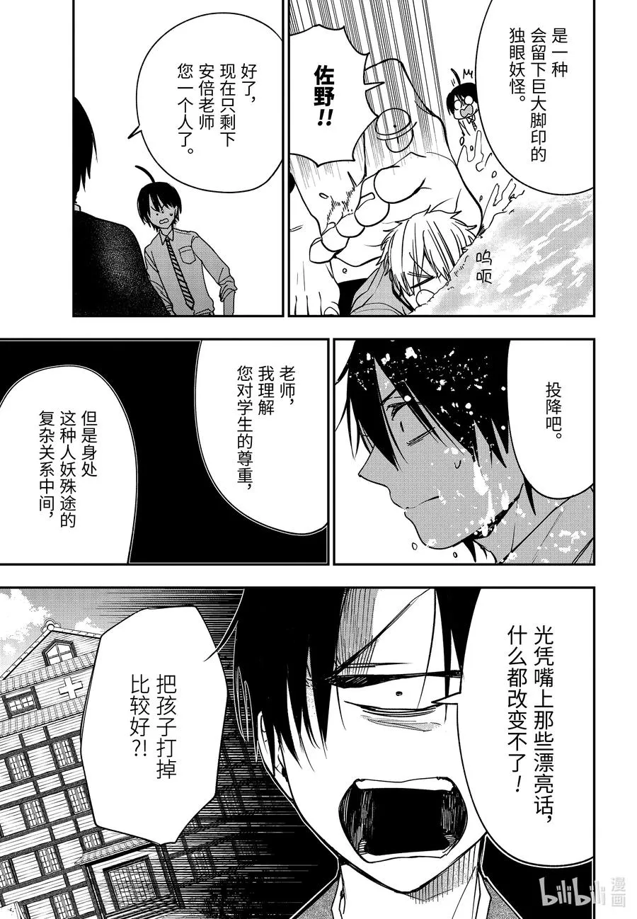 76 连连⑨ 第6页