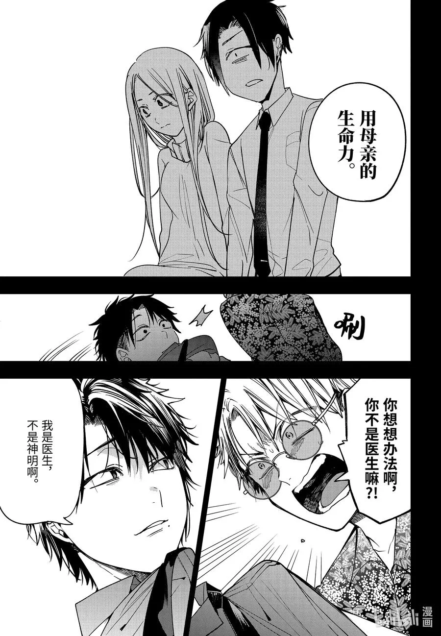 76 连连⑨ 第8页