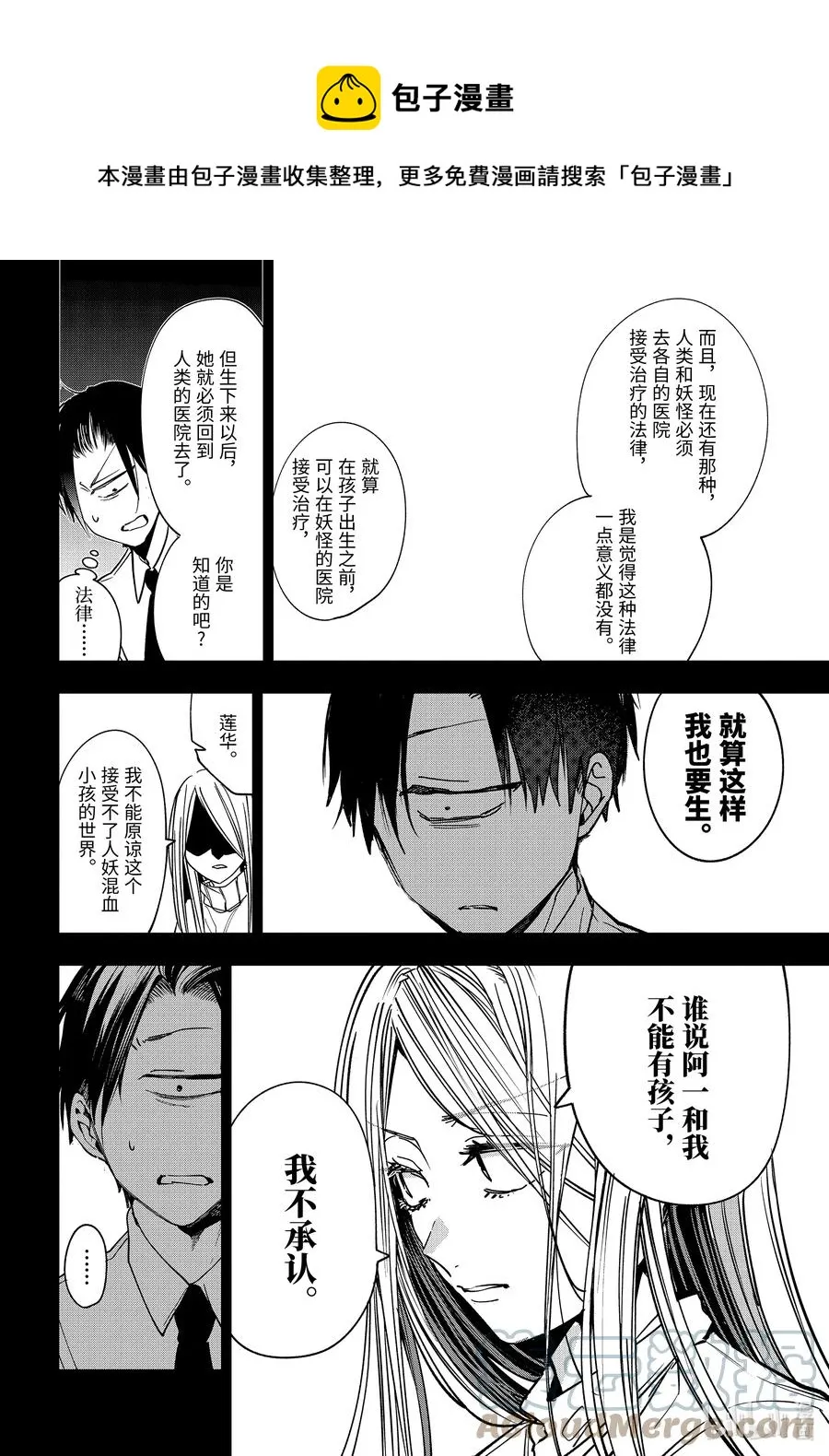 76 连连⑨ 第9页