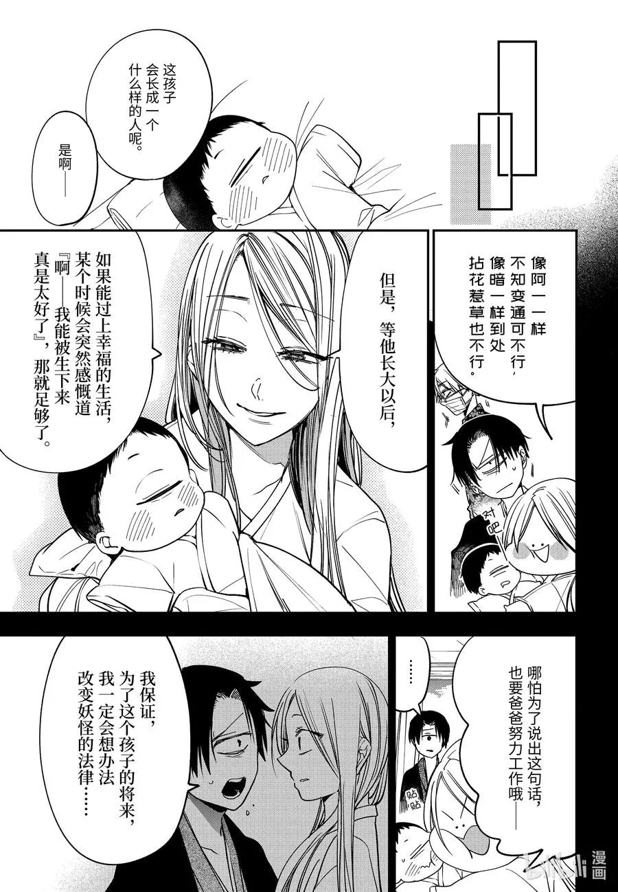 76 连连⑨ 第10页