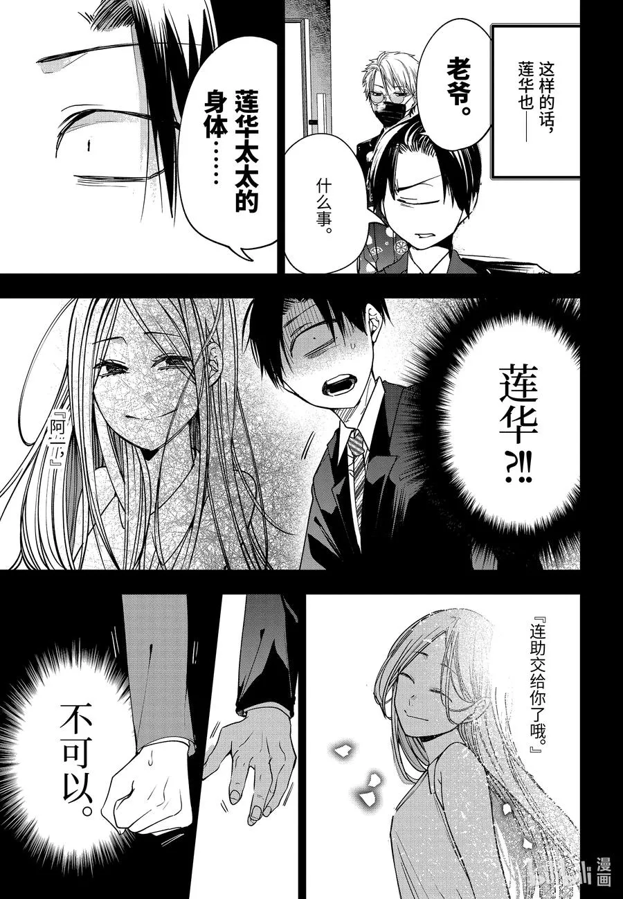 76 连连⑨ 第12页