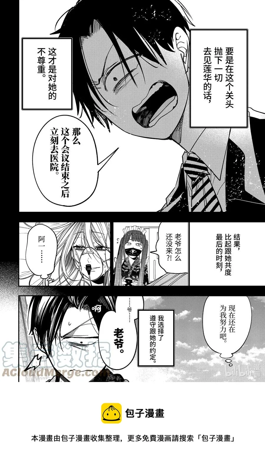 76 连连⑨ 第13页