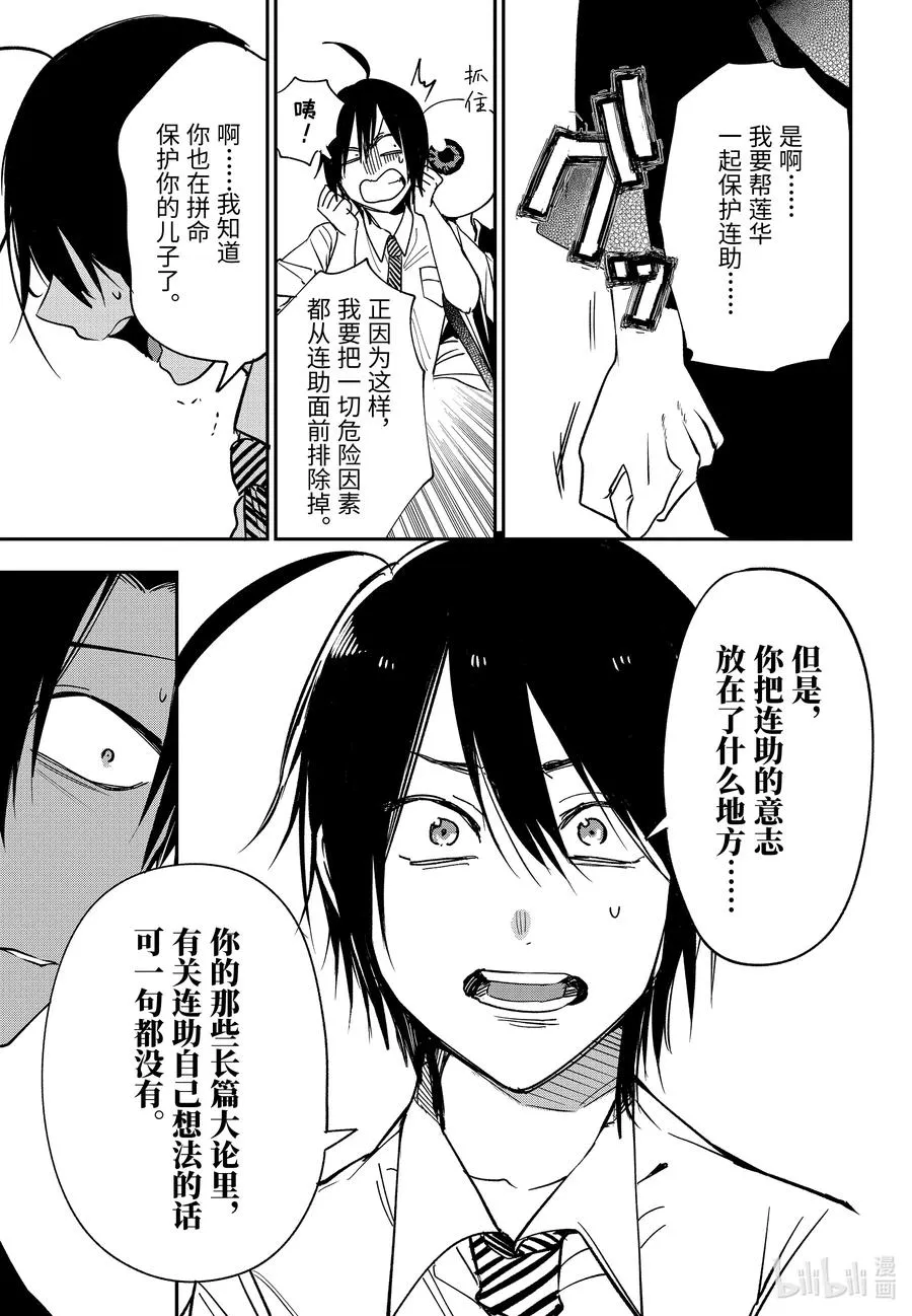 76 连连⑨ 第14页