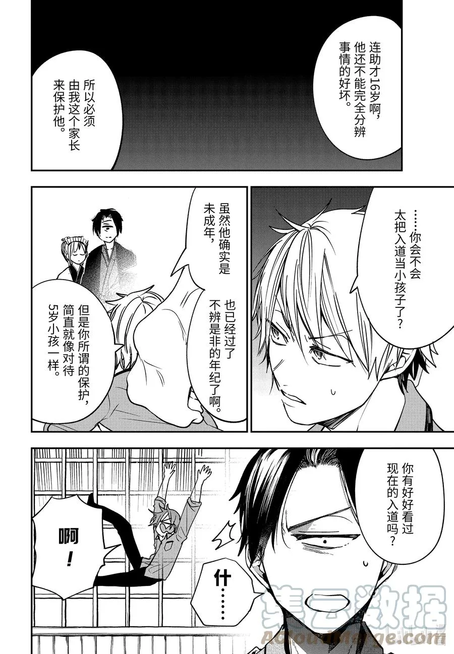 76 连连⑨ 第15页