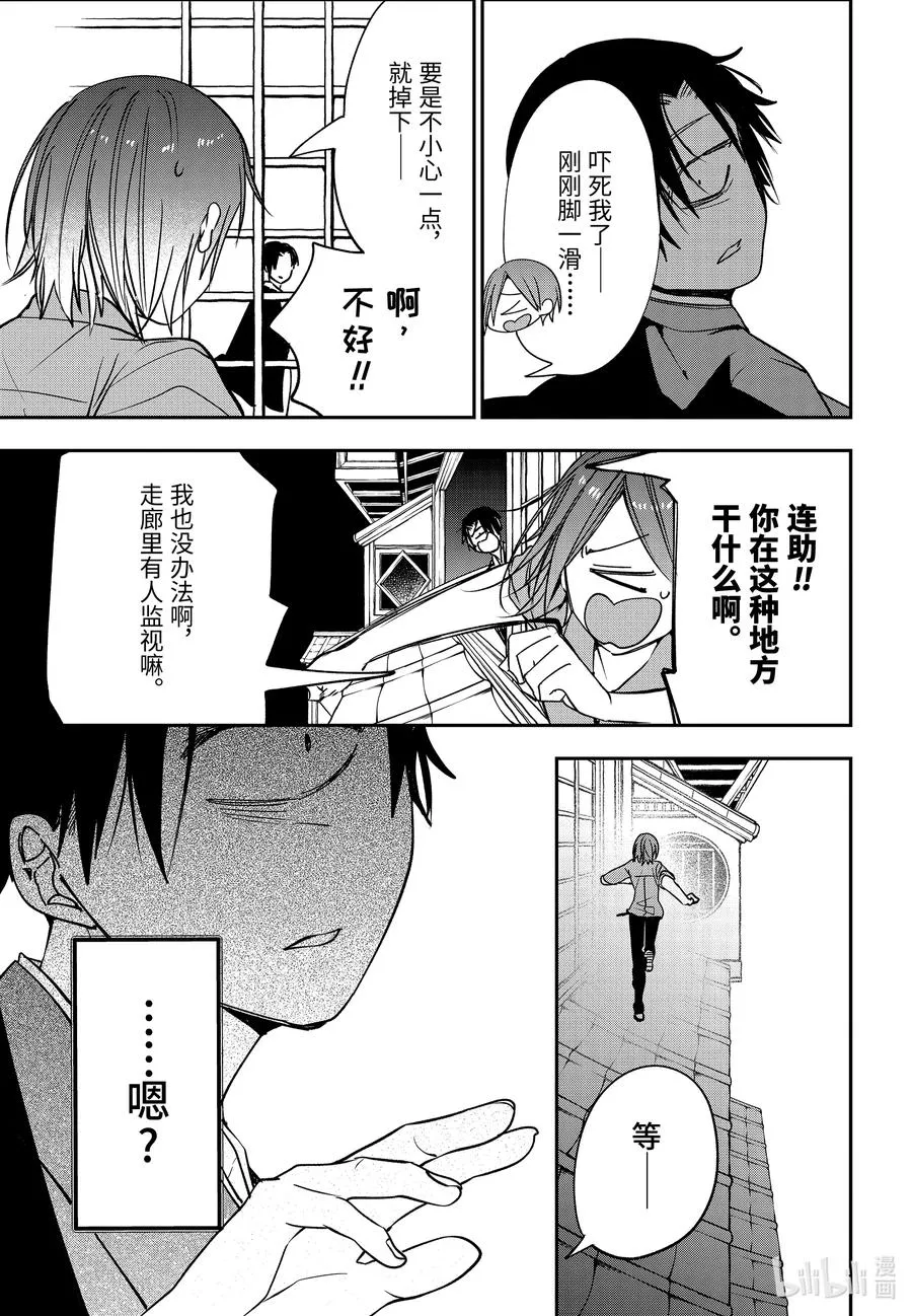 76 连连⑨ 第16页