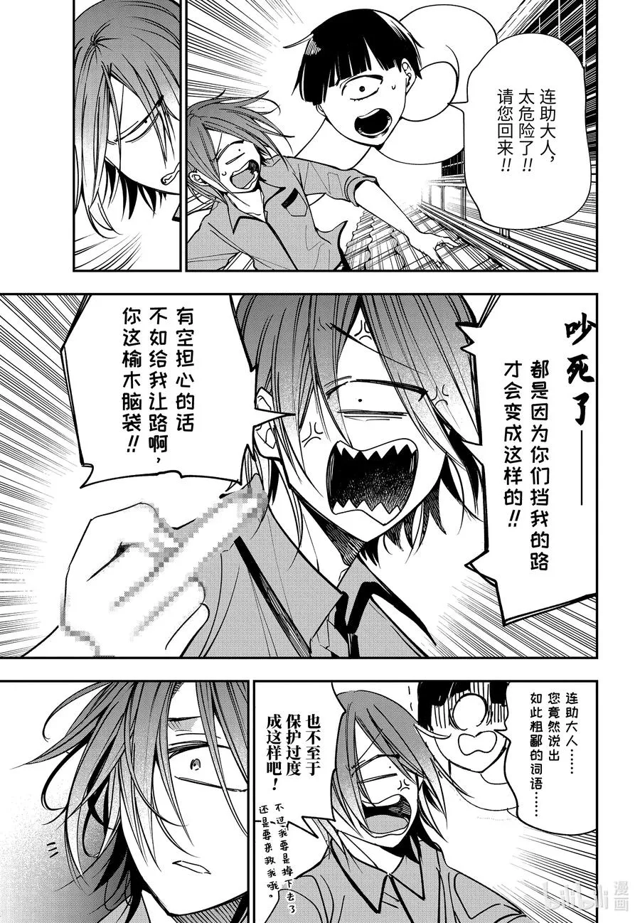 76 连连⑨ 第18页