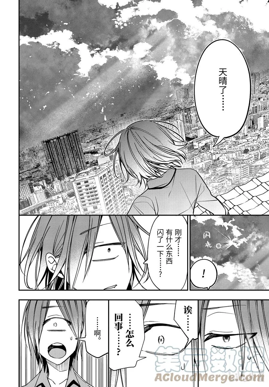 76 连连⑨ 第19页
