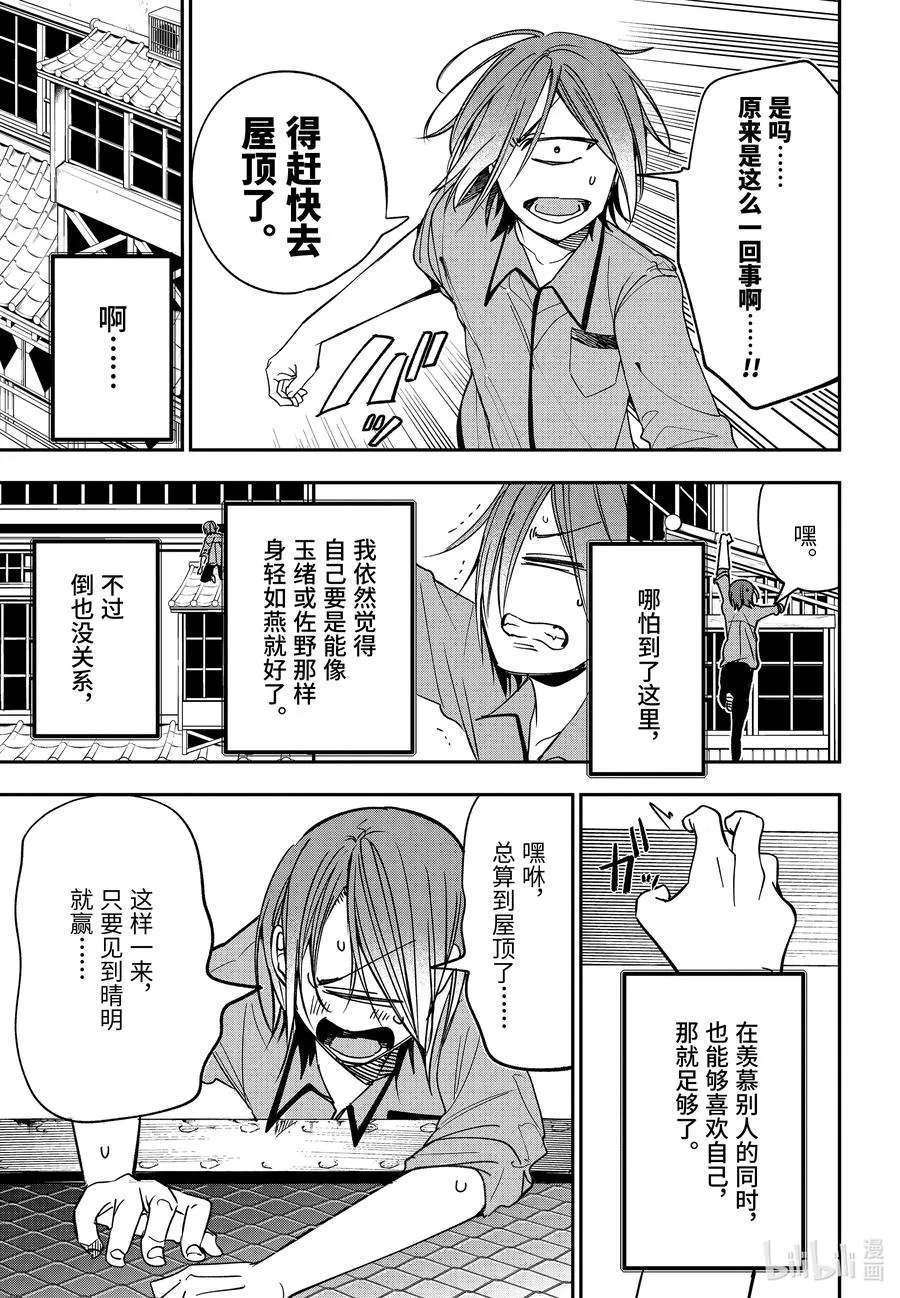 76 连连⑨ 第20页