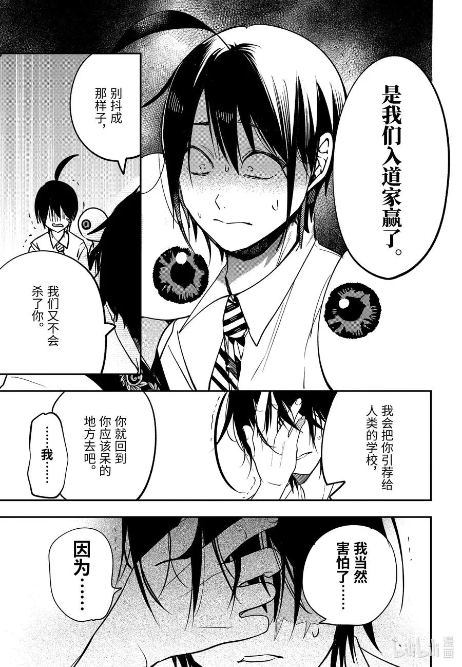 76 连连⑨ 第22页