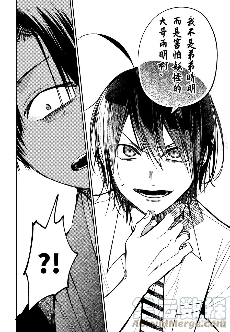 76 连连⑨ 第23页