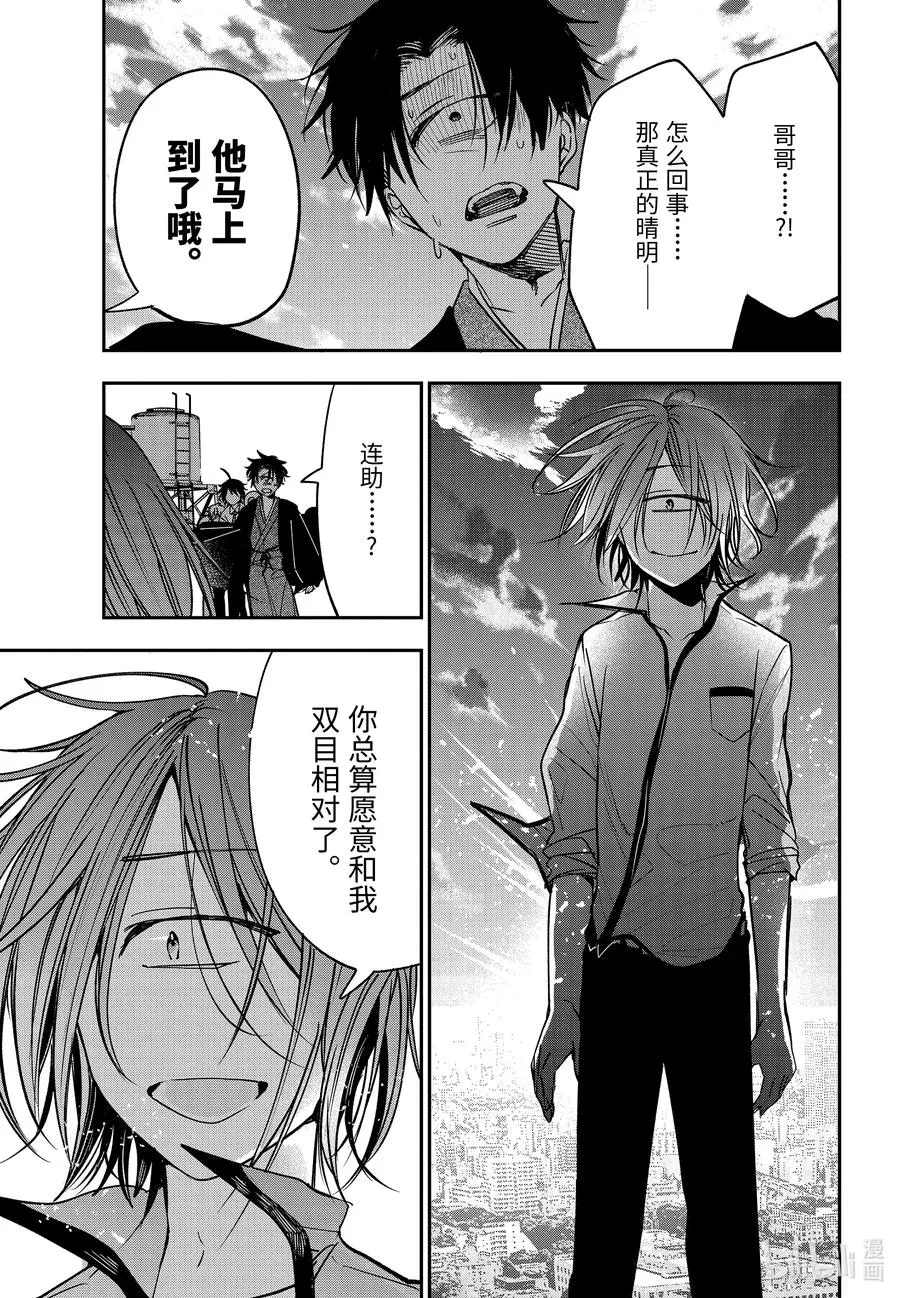 76 连连⑨ 第24页