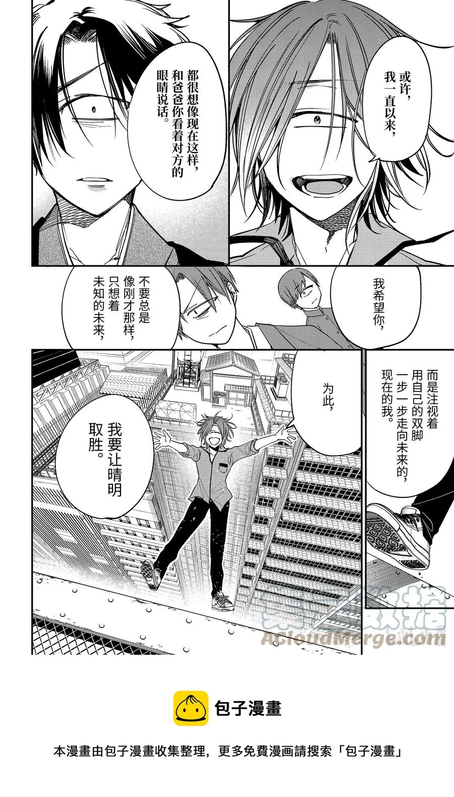 76 连连⑨ 第25页