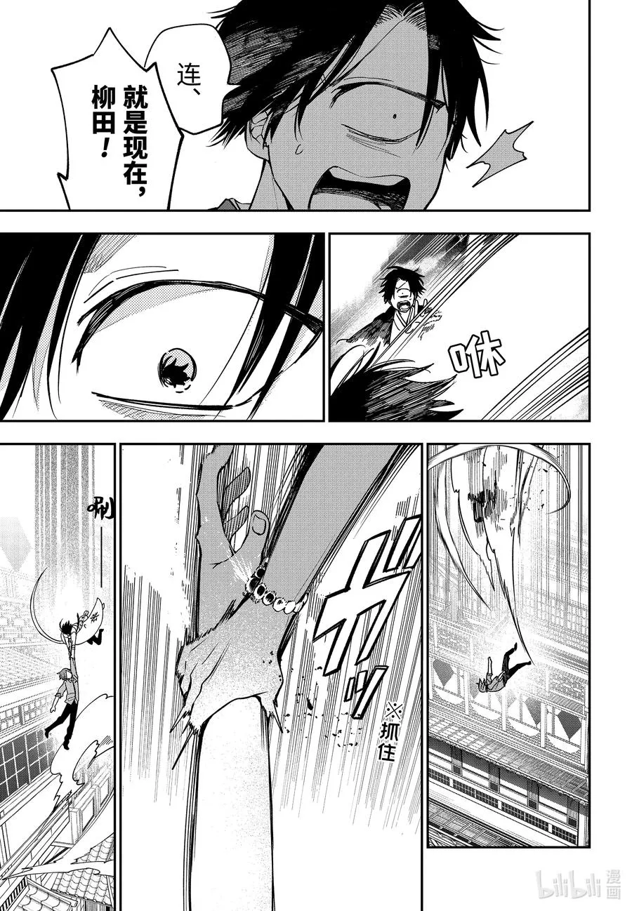 76 连连⑨ 第26页