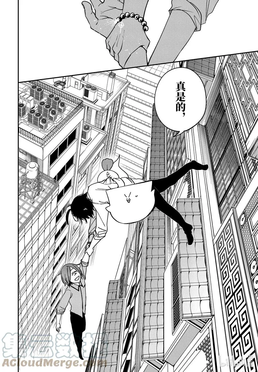 76 连连⑨ 第27页