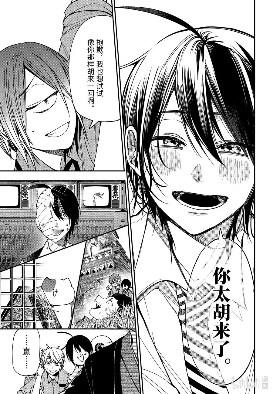76 连连⑨ 第28页