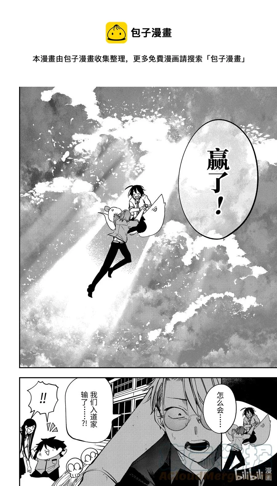76 连连⑨ 第29页