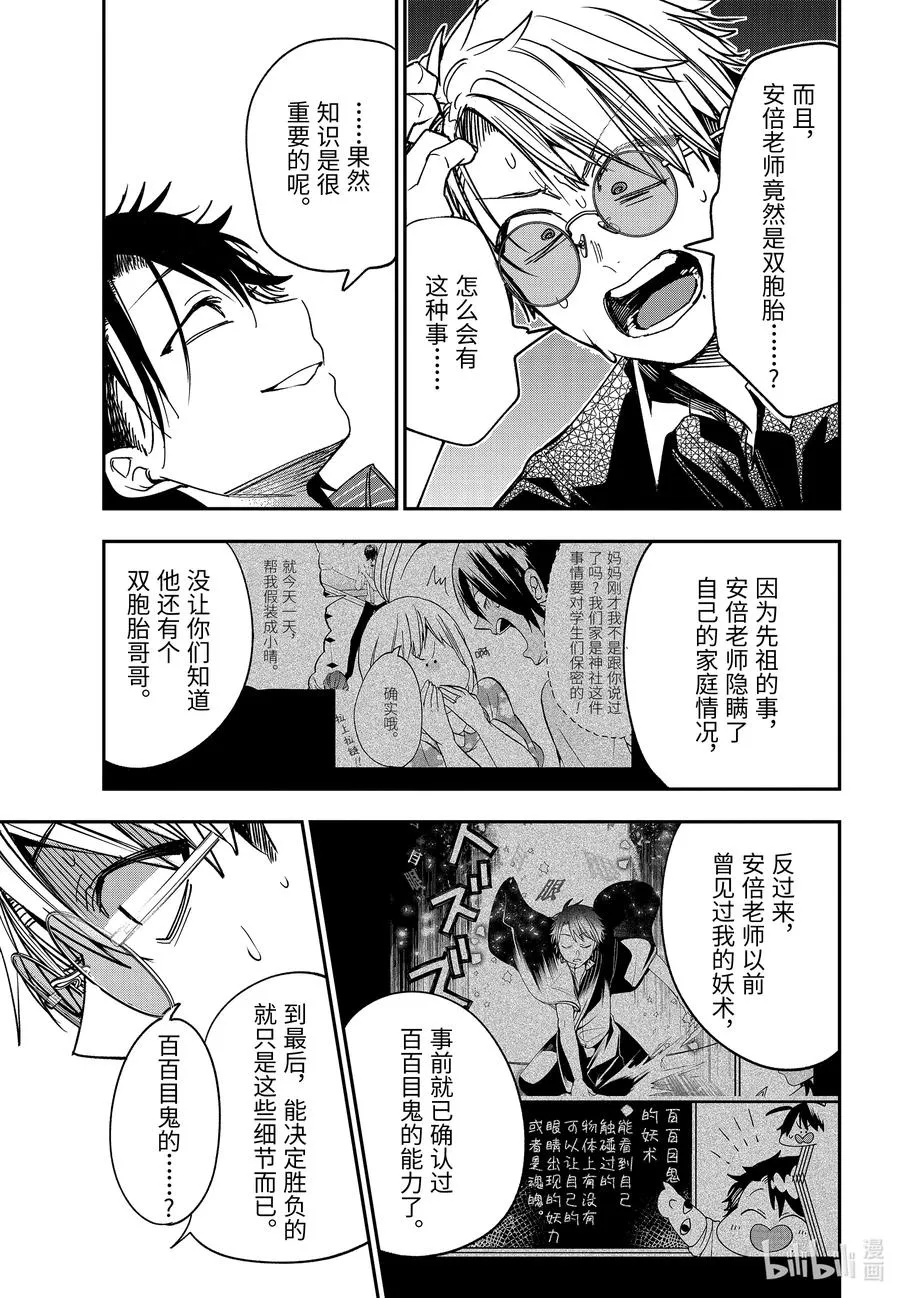 76 连连⑨ 第30页