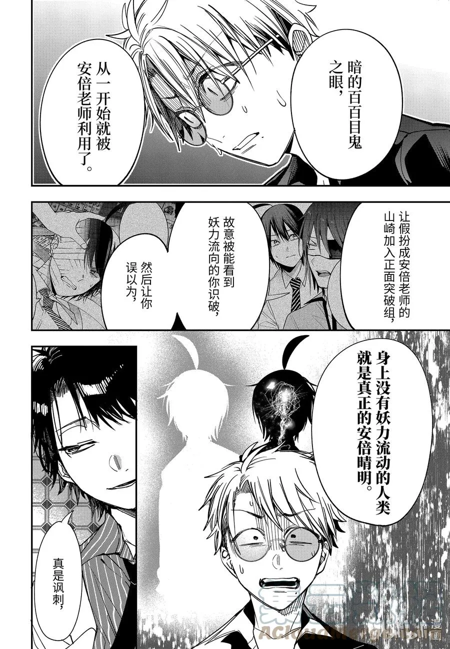 76 连连⑨ 第31页