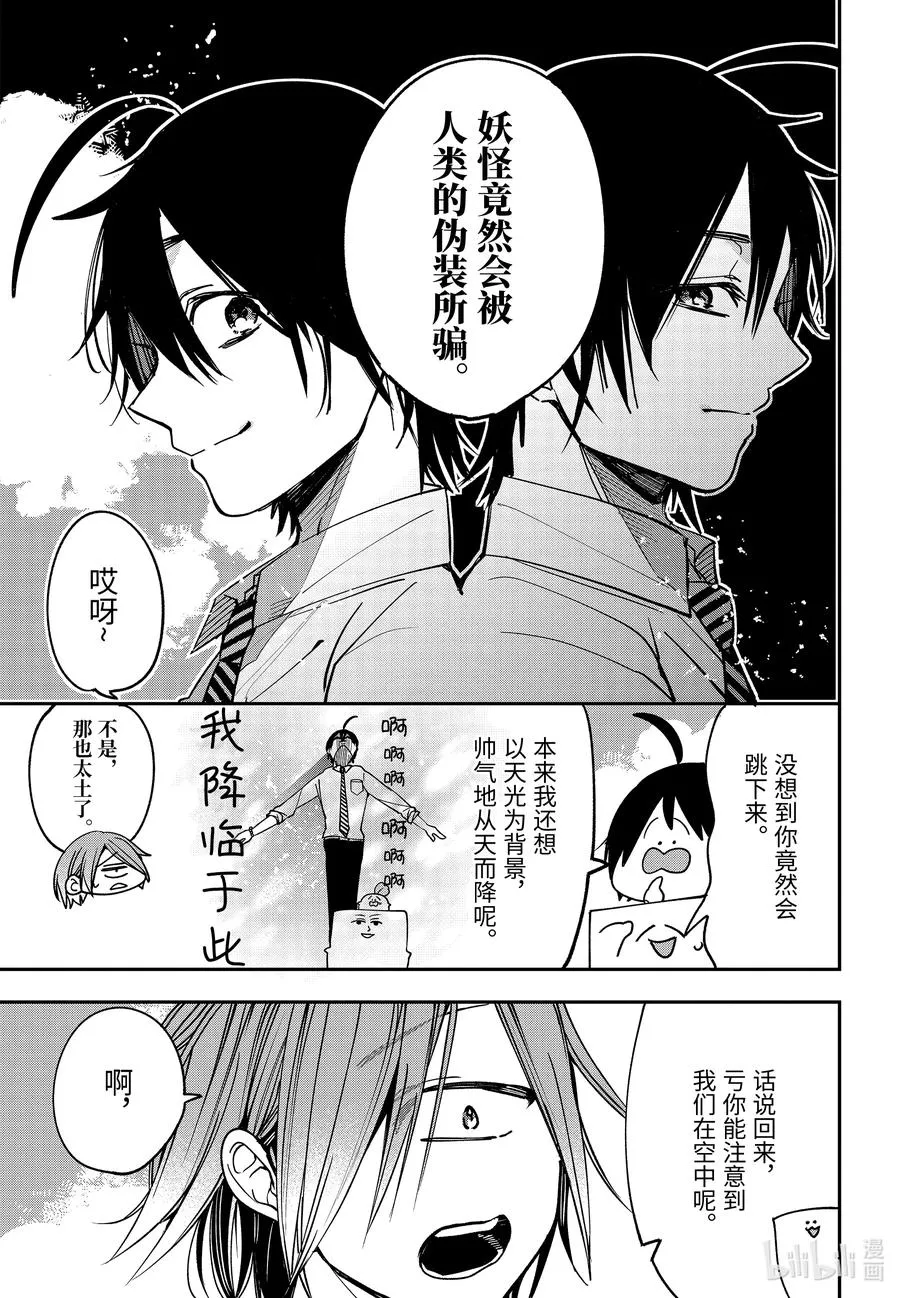 76 连连⑨ 第32页
