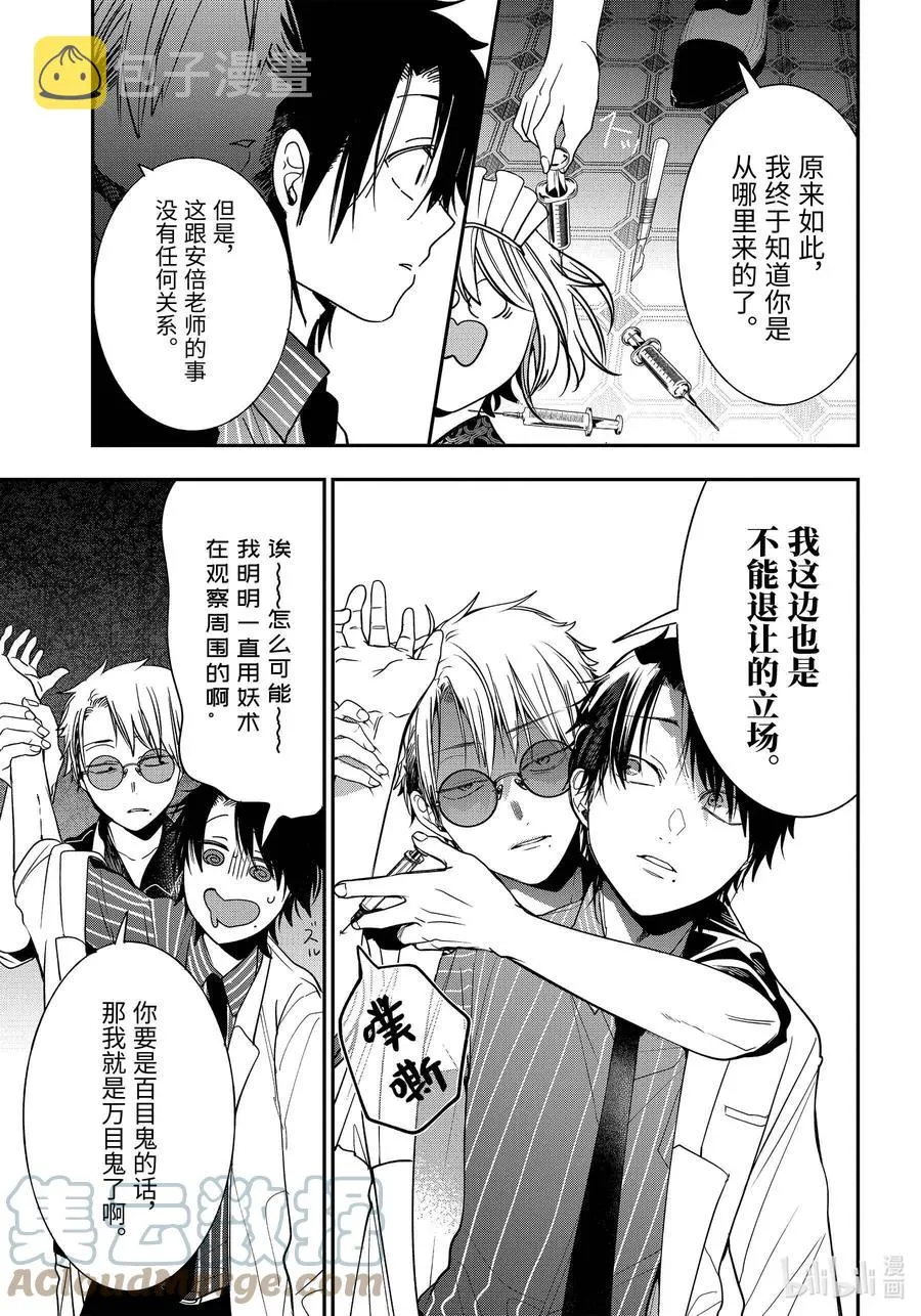 75 连连⑧ 第3页