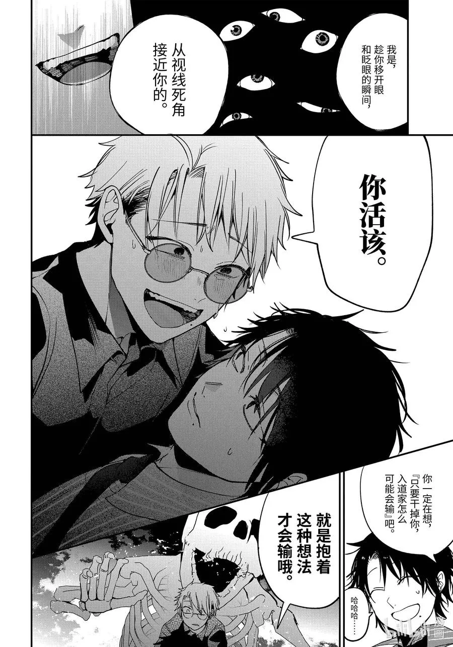 75 连连⑧ 第4页