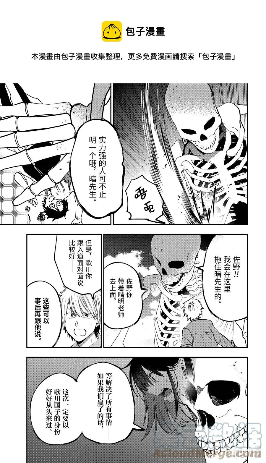 75 连连⑧ 第5页