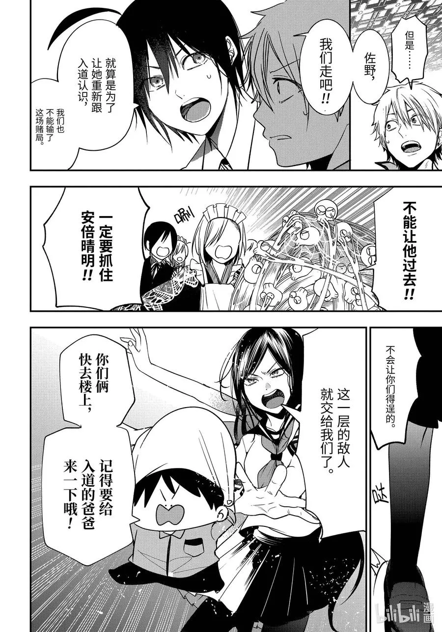 75 连连⑧ 第6页
