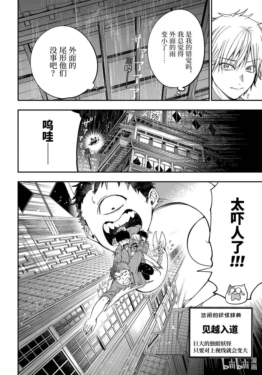 75 连连⑧ 第8页