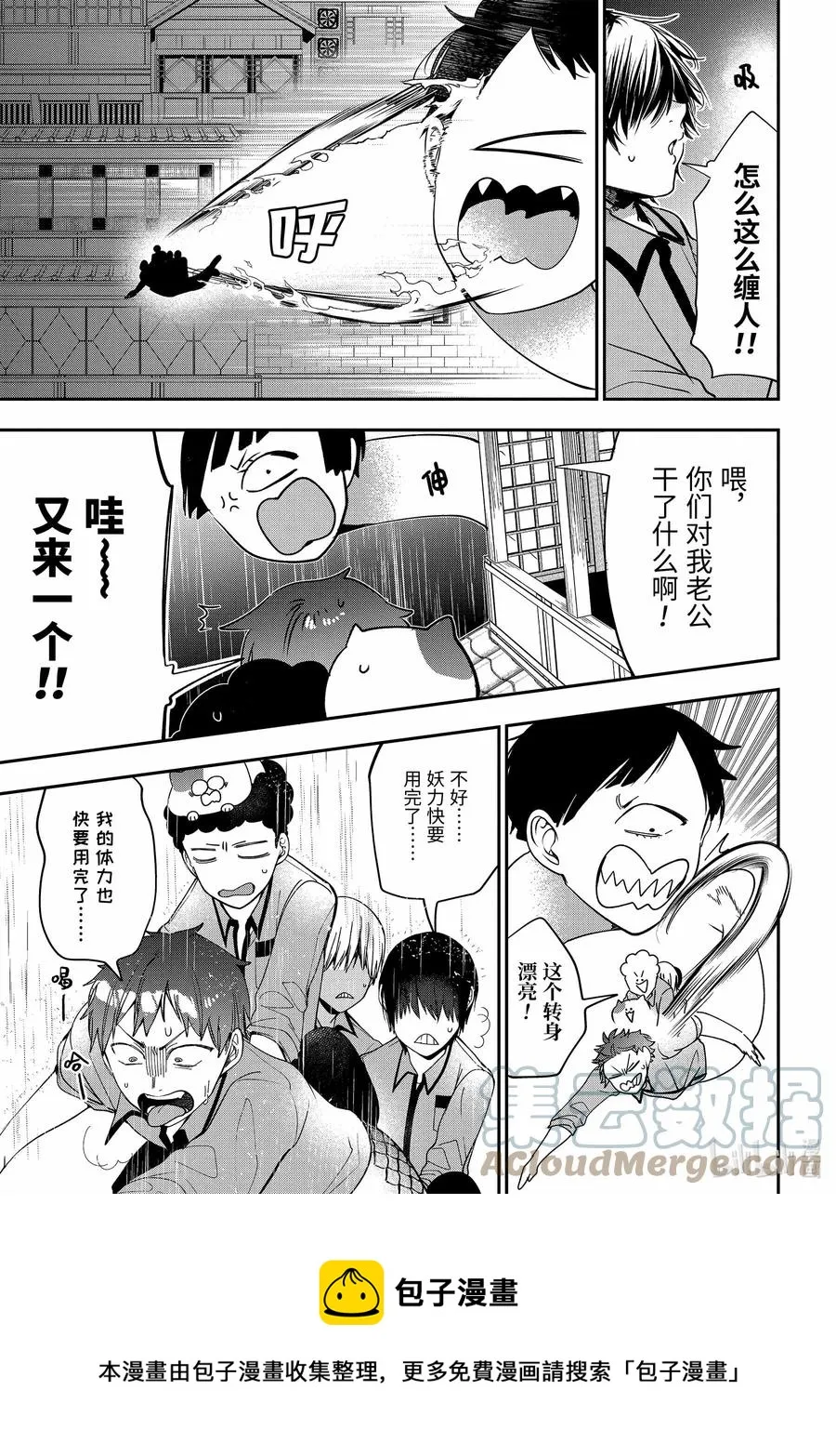 75 连连⑧ 第9页