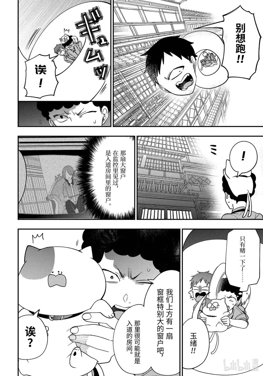 75 连连⑧ 第10页