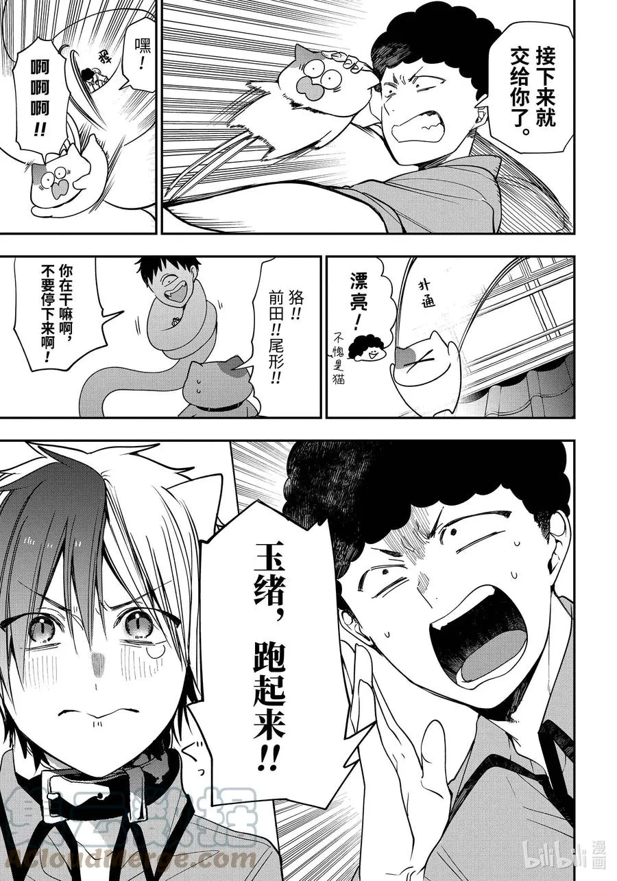 75 连连⑧ 第11页