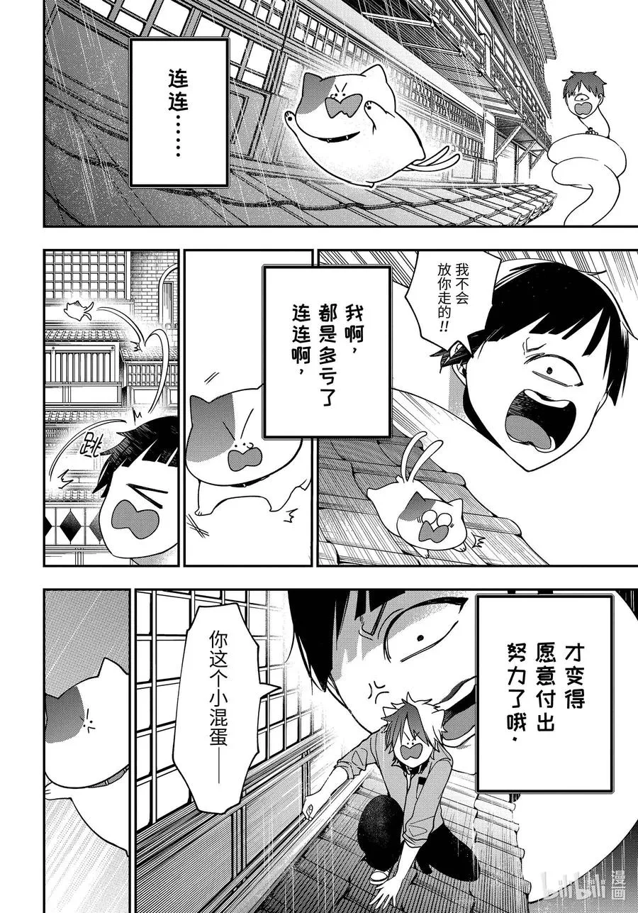 75 连连⑧ 第12页
