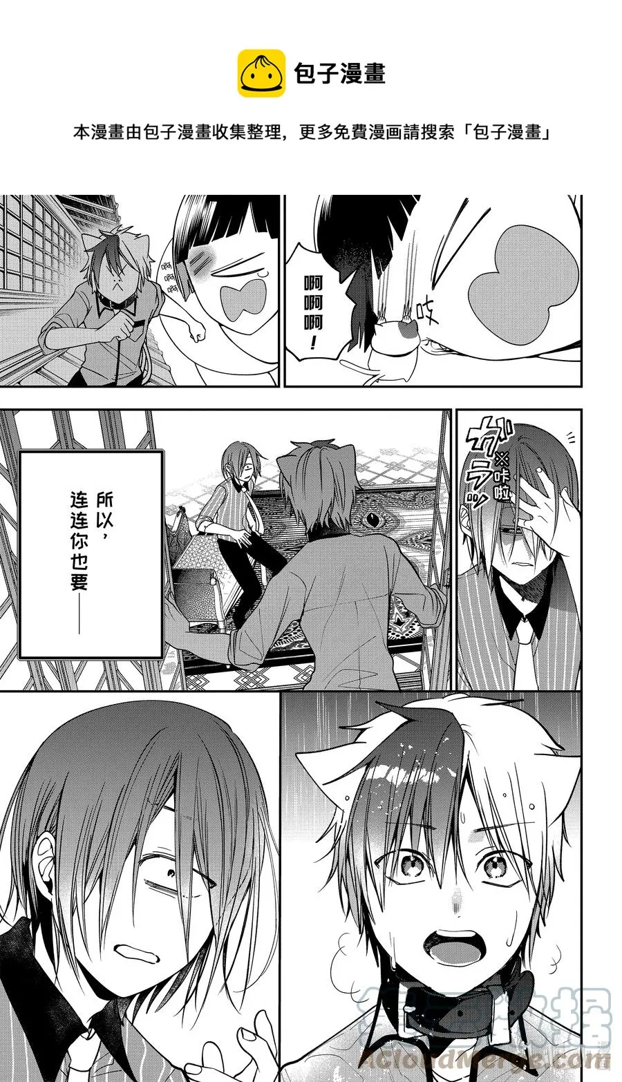 75 连连⑧ 第13页