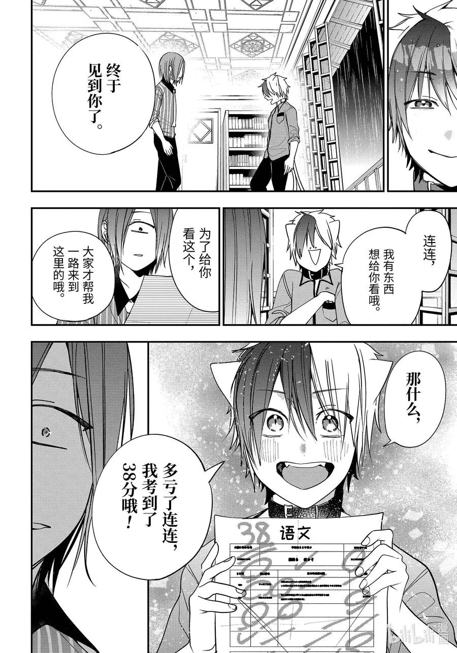 75 连连⑧ 第14页