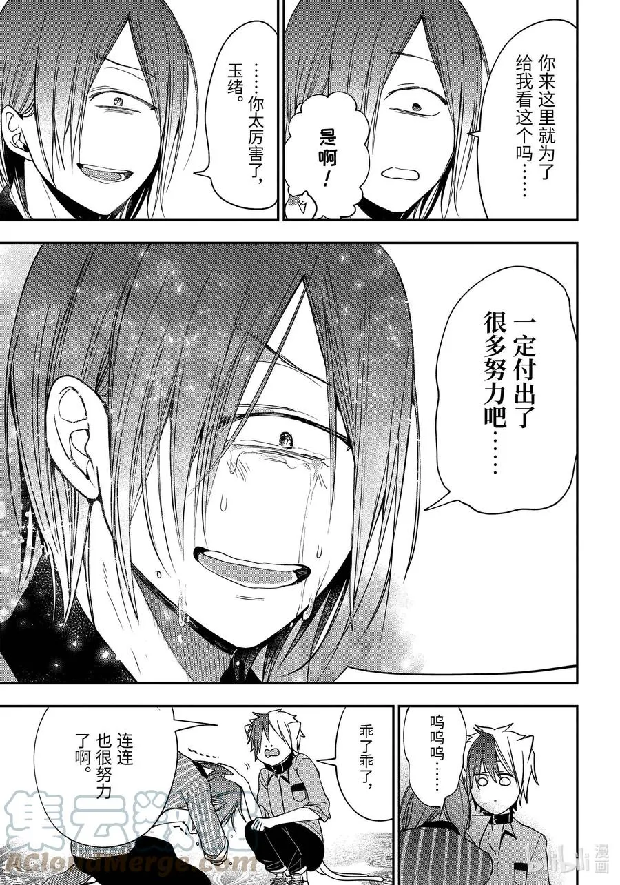 75 连连⑧ 第15页