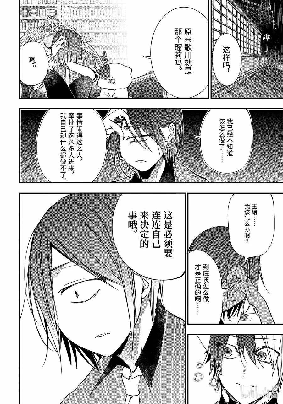 75 连连⑧ 第16页